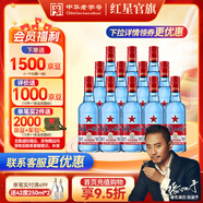 紅星二鍋頭 藍瓶綿柔8純糧 清香口糧酒  紅星升級甜潤二鍋頭 節日送禮 53度 500mL 12瓶 整箱裝