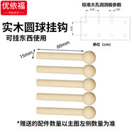 優(yōu)依福洞洞板置物架實(shí)木可定制免打孔層架墻面裝飾收納架多功能云朵型 原木色實(shí)木圓球掛鉤5個(gè)