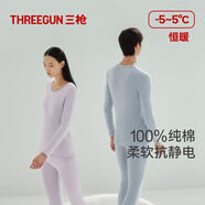 三槍秋衣秋褲女[100%全棉]透氣圓領(lǐng)保暖內衣抗靜電厚棉毛衫套裝