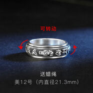 翼力純銀貔貅可轉動(dòng)六字真言男士戒指潮食指旋轉解壓個(gè)性男戒單身復古 貔貅款美12號內直徑21點(diǎn)3mm送蠟繩