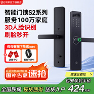石將軍智能門(mén)鎖密碼鎖指紋鎖人臉識別智能鎖家用防盜門(mén)鎖電子鎖民宿公寓 S2人臉版【包安裝】(八大解鎖) 送千萬(wàn)產(chǎn)品險