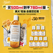 科顏氏（Kiehl's）金盞花植物精粹爽膚水500ml 祛痘控油 生日禮物