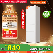 康佳康小白205升二級能效新升級變頻節能三開(kāi)門(mén)軟冷凍家用租房小型冰箱家用租房BCD-205PG3S國家補貼