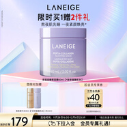 蘭芝夜貓紫膠原多肽緊顏緊致睡眠面膜60ml修護保濕圣誕節禮物送女友