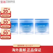 蘭芝（LANEIGE） 補水美白面膜夜間修護睡眠面膜包裝版本隨機 70ml *3件裝