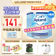 英國愛(ài)他美（Aptamil）英國版愛(ài)他美深度水解奶粉 益生菌牛奶蛋白過(guò)敏 特配奶粉 低乳糖 英版益生菌版400g*4罐