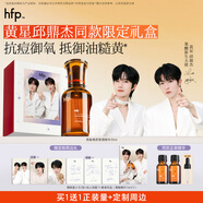hfp果酸角質(zhì)管理精華液 乳糖酸祛痘保濕控油嫩膚護膚品生日禮物女 【明星同款】果酸精華30ml