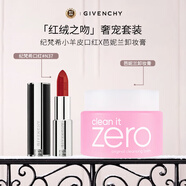 紀梵希小羊皮N37 3.4g 復古紅口紅+芭妮蘭卸妝膏100ml 生日禮物女
