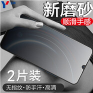 可樂(lè)豬iQOONeo鋼化膜iQOOPro5G全屏磨砂抗藍(lán)光鉆石玻璃膜Neo855競(jìng)速版透明防指紋抗手汗游戲手機(jī)屏幕貼膜 IQOO/Pro/5G版【磨砂高清】2片裝