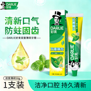 DARLIE雙重薄荷 超白牙膏清新口氣潔齒亮白牙漬含氟牙膏 雙重薄荷 50g*1支