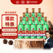 紅星二鍋頭 大二 清香型白酒 52度 500ml*12瓶 整箱裝 純糧口糧酒