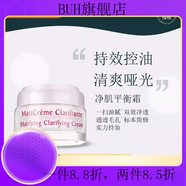 【官方店】官方面霜精華面膜爽膚水vc乳液凝膠隔離潔面護膚品 凈肌平衡霜50ml