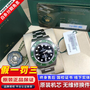 【二手99新】勞力士潛航者 黑水鬼/綠水鬼 精鋼/18k金自動(dòng)機械男表300m防水 保值奢侈品腕表 41mm綠水鬼M126610LV-0002【全套】 進(jìn)口手表+全國包郵+終身售后
