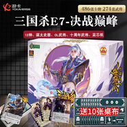 游卡桌游三國殺決戰巔峰界徐盛專(zhuān)屬鐘會(huì )神將一將成名文德武備祈福謀定天下
