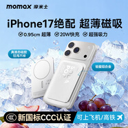 摩米士（MOMAX）【3C認證】iPhone17超薄蘋(píng)果磁吸充電寶magsafe無(wú)線(xiàn)充20W快充移動(dòng)電源適用蘋(píng)果/小米 銀色