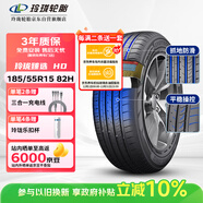 玲瓏輪胎汽車(chē)輪胎185/55R15 82H 玲瓏臻選 HD 適配福特嘉年華/長(cháng)安CX20