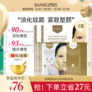 香蒲麗黃金水光軟膜10組涂抹式面膜抗皺紋緊致補水保濕SPA軟膜粉