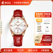 依波路（ERNEST BOREL）【圣誕禮物】瑞士女士手表全自動(dòng)機械表品牌瑞表送老婆禮物腕表 35mm流光紅-星品款【JD速發(fā)】 35mm 瑞士直飛現貨