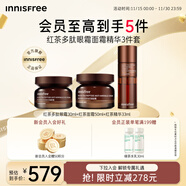 悅詩(shī)風(fēng)吟（Innisfree）紅茶眼霜30ml+面霜50ml+精華33ml套裝保濕維穩舒緩抗皺圣誕節禮物