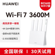 華為BE3600華為wifi6+路由器AX3Pro家用5G千兆無(wú)線(xiàn)wifi7路由3000M信號放大器穿墻王mesh漏油器 BE3600【W(wǎng)iFi7 3600M】 性?xún)r(jià)比版 官方標配【華為全國聯(lián)保一年】