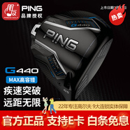 PING 高爾夫球桿一號木G440日本進(jìn)口鈦合金發(fā)球木開(kāi)球木桿2025年新款 MAX遠距離款10.5度SR/桿身重53克