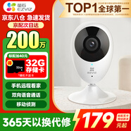 螢石C2C攝像頭監控家用無(wú)線(xiàn)WIFI網(wǎng)絡(luò )攝像頭監視器手機遠程紅外夜視高清語(yǔ)音通話(huà)室內看護 【C2C 1080P高清】 【55%用戶(hù)選擇】64G高速卡【下單升級128G】