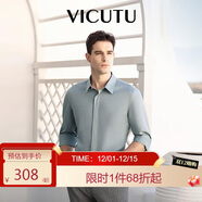 威可多（VICUTU）男士長(cháng)袖襯衫莫代爾舒適易打理商務(wù)襯衣 桑竹綠165/39