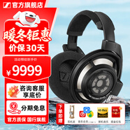森海塞爾HD800S HD820有線(xiàn)耳機高保真旗艦HIFI音樂(lè )發(fā)燒友頭戴式封閉式開(kāi)放式動(dòng)圈高端HDV820立體聲解碼耳放 HD800S【旗艦級開(kāi)放式動(dòng)圈耳機】