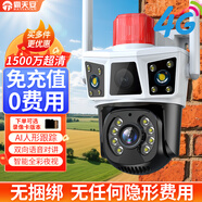 霸天安無(wú)需網(wǎng)絡(luò )不用wifi室外360度無(wú)死角監控器4g家用帶夜視全景監控終身免流量無(wú)線(xiàn)手機遠程攝像頭戶(hù)外 【4G免充值】看3畫(huà)面+免費流量 7天循環(huán)錄像【推薦】