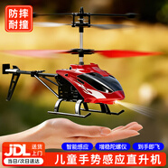 科學(xué)怪獸感應飛行器兒童玩具男孩生日懸浮無(wú)人機直升機新年生日新年禮物