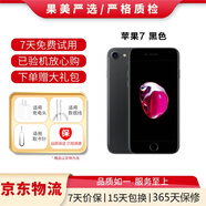 Apple iPhone 蘋(píng)果7/蘋(píng)果7Plus 二手手機 國行全網(wǎng)通 蘋(píng)果7 磨砂黑（顏色隨機評價(jià)有禮） 9成新 128G【更換100%電池】