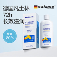 sakose凡士林20%尿素維生素e乳液200g滋潤保濕霜膏身體乳防肌膚干燥干裂