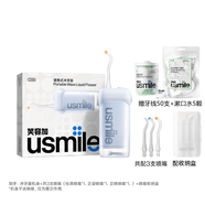 SUPER mamaSmile Plus ussmile洗牙器C10S全新第二代超聲波家用潔牙口腔正畸 【新品二代】C10S晴山藍+牙線(xiàn)+漱口水