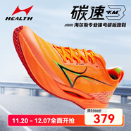 海爾斯KM3全掌碳板跑鞋學(xué)生中高考體育跳遠田徑訓練專(zhuān)用競速跑鞋 胸有橙竹 KM3 42