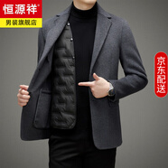 恒源祥秋冬季高端羊毛呢大衣男韓版加厚羽絨內膽休閑西裝領(lǐng)外套呢子上衣 灰色 【內膽可拆卸】 L 175