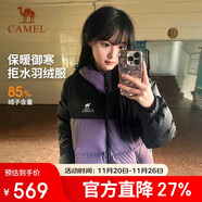 駱駝（CAMEL）【拒水羽絨】戶(hù)外羽絨服冬新款中長(cháng)款男女加厚外套羽絨服