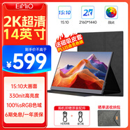 Eimio便攜式顯示器14英寸2K超清便攜屏15:10超高屏占比電腦筆記本電腦副屏switch/PS4/5外接顯示屏M14D