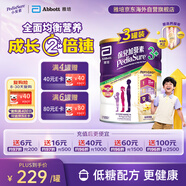 雅培港版小安素保兒加營(yíng)素兒童成長(cháng)營(yíng)養奶粉香草味3-10歲850g*3罐