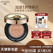 ZEESEA滋色天使氣墊粉底液bb霜隔離遮瑕三合一素顏霜彩妝美妝化妝品男女