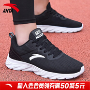 安踏男鞋休閑運動(dòng)鞋男士冬季大碼網(wǎng)面鞋軟底輕質(zhì)減震慢跑步鞋子男 【網(wǎng)面】5521-1黑/安踏白 43 (270mm)