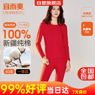宜而爽【一等品100%純棉】女士保暖內衣套裝抗靜電全棉秋衣秋褲棉毛衫褲