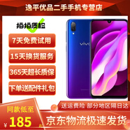 vivo Y97 水滴屏 游戲手機 二手手機 面部識別全網(wǎng)通4G 二手vivo手機 極光藍 4GB+128GB 9成新