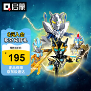 啟蒙奧特曼口袋積木人盲盒玩具男孩禮物 奧特銀河格斗V1炫閃款75110