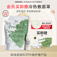 德瑪貝爾（DERMABELL）玫瑰軟膜粉女韓國DIY面膜補水保濕舒緩護膚品黃金軟膜送女友禮物 積雪草軟膜1000g+100g【修護款】