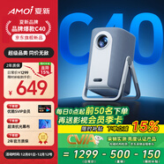 夏新（Amoi）C40 投影儀家用超清智能投影機便攜臥室手機投影電視（光學(xué)自動(dòng)對焦 1080P高清畫(huà)質(zhì) 家庭影院 )