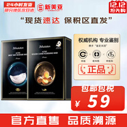JMsolution面膜貼JM蝸牛水母媽媽羊脂玻尿酸蜂蜜急救蠶絲學(xué)生男女貼片式面膜 燕窩1盒+魚(yú)子醬面膜1盒 20片