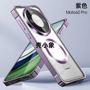原奘華為Mate60Pro+手機殼磁吸無線充電鏡頭全包華為Mate70金屬防摔殼 先鋒[風信紫]磁吸充電+磨砂背板+金屬邊框+鏡頭保 華為 Mate 70 Pro+