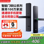 石將軍智能門(mén)鎖密碼鎖指紋鎖人臉識別智能鎖家用防盜門(mén)鎖電子鎖民宿公寓 S2藍牙版【包安裝】(八大解鎖) 送千萬(wàn)產(chǎn)品險