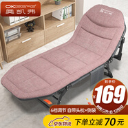 奧凱弗 折疊床躺椅午休床便攜多功能單人行軍床辦公室午睡床陪護床粉色