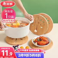 美麗雅隔熱墊餐桌 圓形16厘米竹墊隔熱耐高溫砂鍋湯鍋茶杯墊